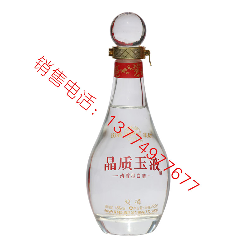 2018白酒成品-050