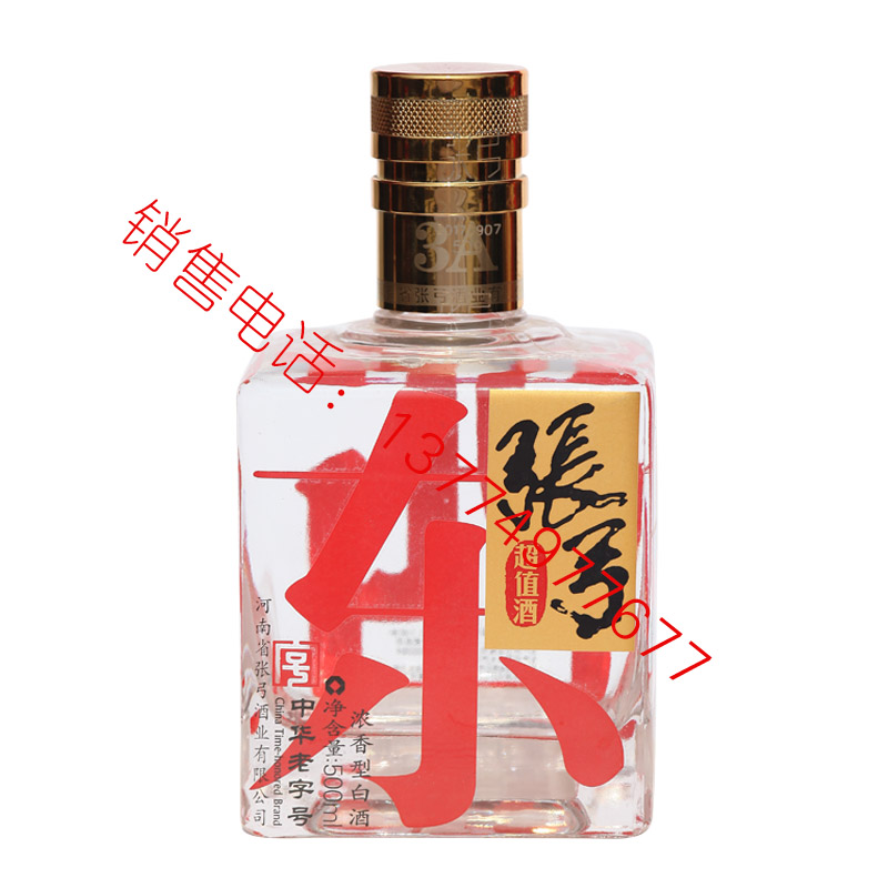 2018白酒成品-055