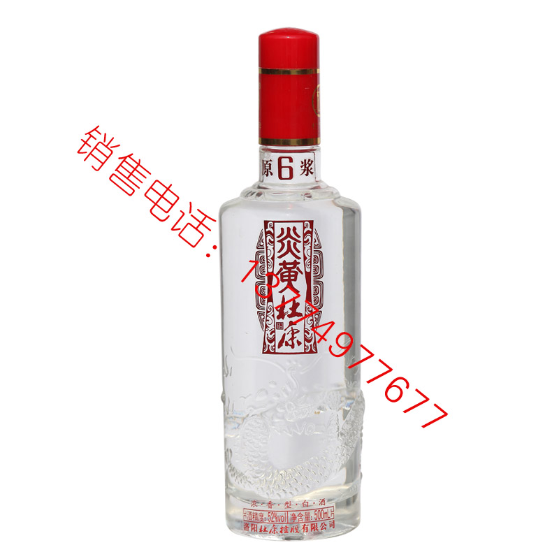 2018白酒成品-066